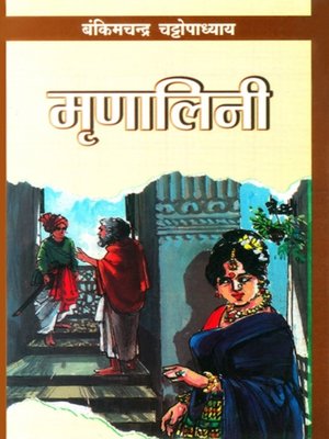 cover image of Mrinalini